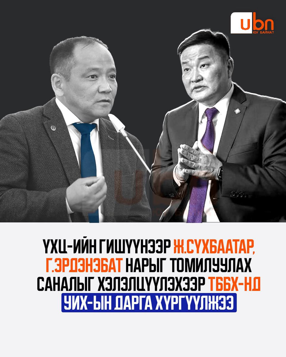 tuvshinbaatar01's tweet photo. ��а Сүхбаатар нь ч дээ🤮

Харин Эрдэнэбатын хувьд бол үнэхээр BEST✊байна. https://t.co/eS3TqF2RL4