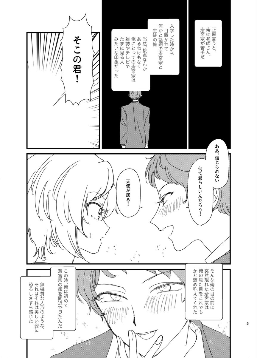 dekaiass1's tweet photo. https://t.co/kXvjxRAhmw
6/28新刊サンプルです。まだ書いてる。
東1ホール　え35aです。
よろしくお願いします。 https://t.co/eONxBgmPNi