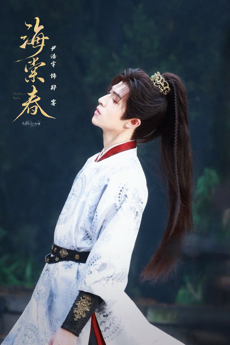 Shionone_Pat's tweet photo. 260623·海棠春路透

佛言是劫，甘自沉沦。

#แพทริคเปิดกล้องไห่ถังชุน
#TheKillingOfBegonia #แพทริค
#ZhengYan #海棠春 @patrick_pppat https://t.co/mhzXgu3Cn9