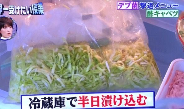 k_n_m_0307's tweet photo. このデブ菌撃退メニューの酢キャベツまじで痩せる。wwww
えぐい。wwww まじで脂肪落ちてくれる https://t.co/UCOtJDd9B7