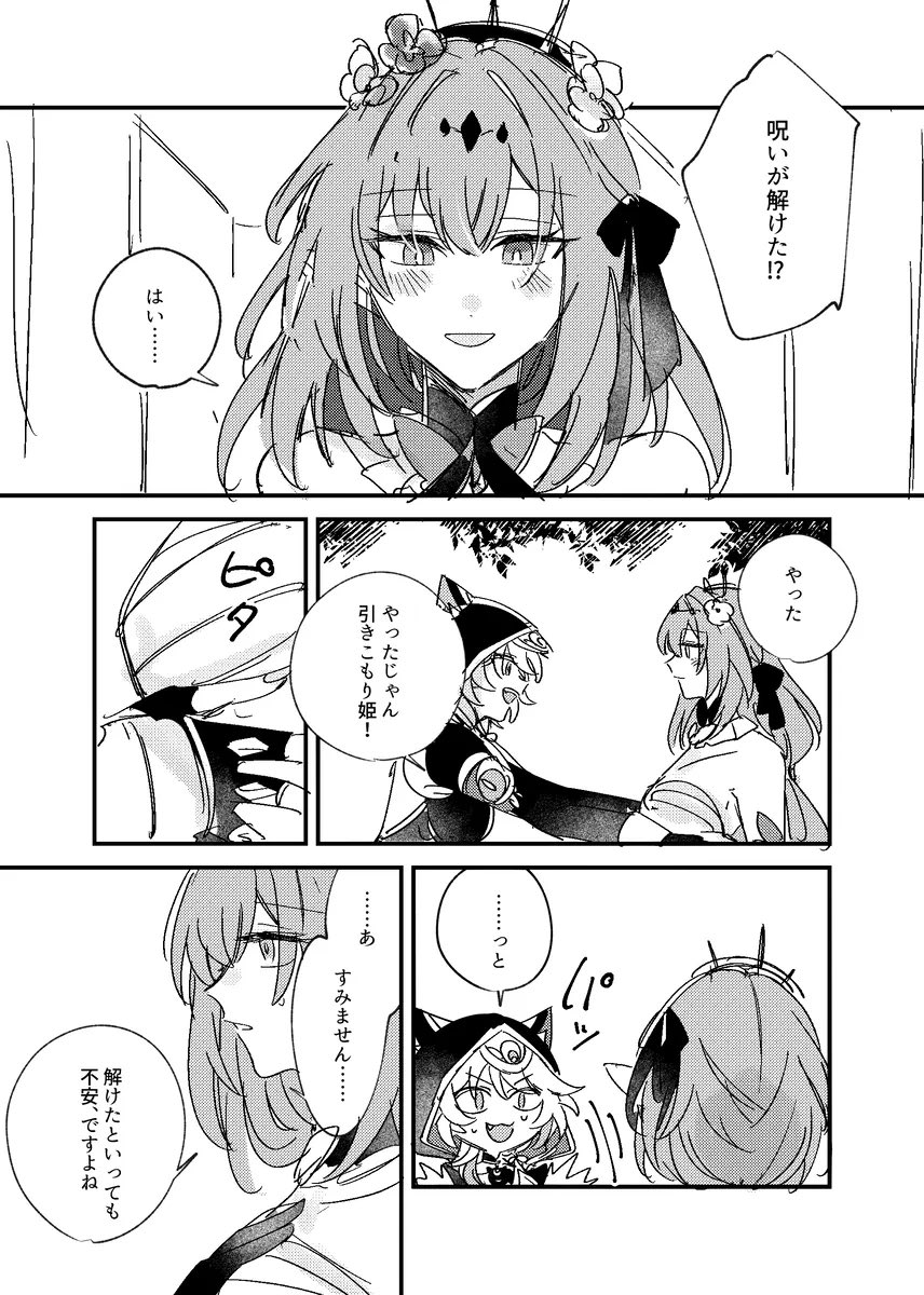 k_toichi's tweet photo. これ描いた自分褒めたいくらいサフェルのだいすきなところ詰まってた話。サフェルは自分を卑下するとかじゃなく自然に誰かのいちばんに自分がなるってあまり思ってなさそうなところが、なんかもう https://t.co/Z5dxqOym05
