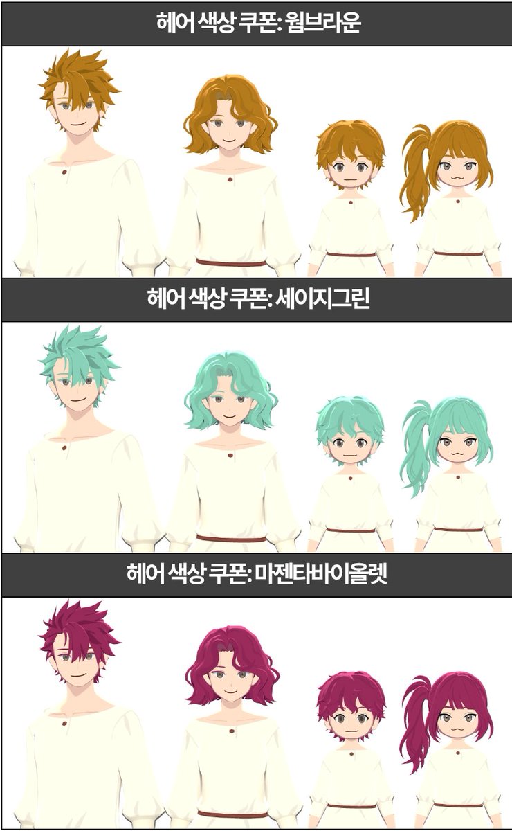 Beodeul_mm's tweet photo. 신규헤어 색상(이벤트 참여로 획득)...
세이지 그린이래서 풀색인줄 알았더니 민트빛이네.
민트색 머리 노리시던 분 있지않았나! https://t.co/PsLlUxyzxO