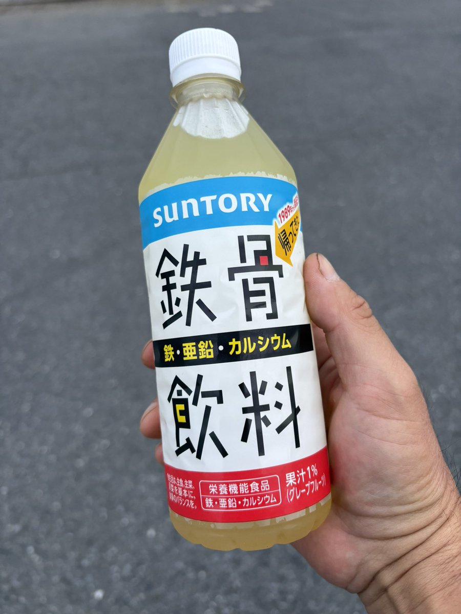 marfee12's tweet photo. あれっ！？
鉄骨飲料！？鉄骨飲料じゃないか！！
久しぶりだなぁ

見ないうちにでっかくなりやがって！ https://t.co/xhTqZEXm0J