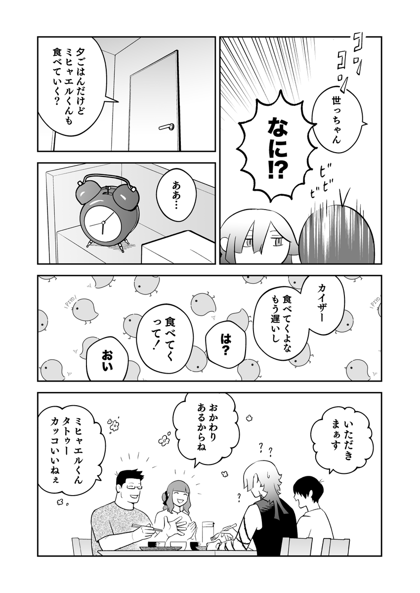 小石 tweet media
