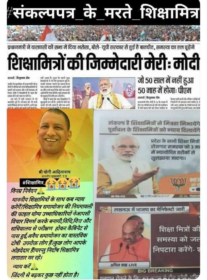 MahfoojAli786's tweet photo. सभी शिक्षामित्रों की @UPGovt से प्रार्थना है कि 26वर्षीय शिक्षण अनुभवी व प्रशिक्षित एवं बेसिक शिक्षा पर अपनी अनमोल जवानी न्यौछावर करने वाले डेढ़ लाख #प्रशिक्षित शिक्षामित्रों को प्रशिक्षण पूर्ण होने की तिथि से 38878₹ प्रशिक्षित वेतनमान देकर नियमित करने की कृपा करें,
@AmitShah https://t.co/CHhQViKZit