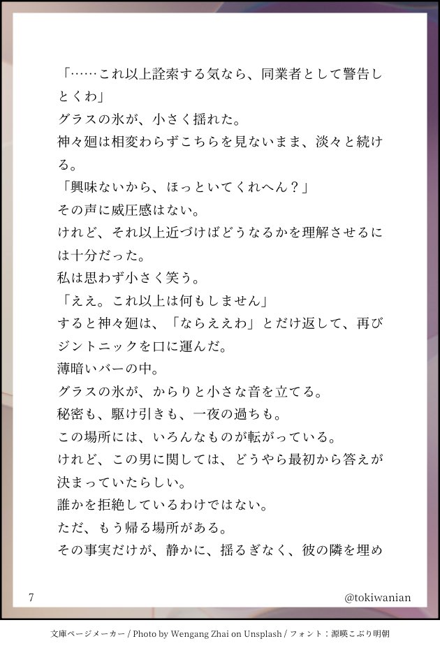 tokiwanian's tweet photo. https://t.co/YMAsj9s04b