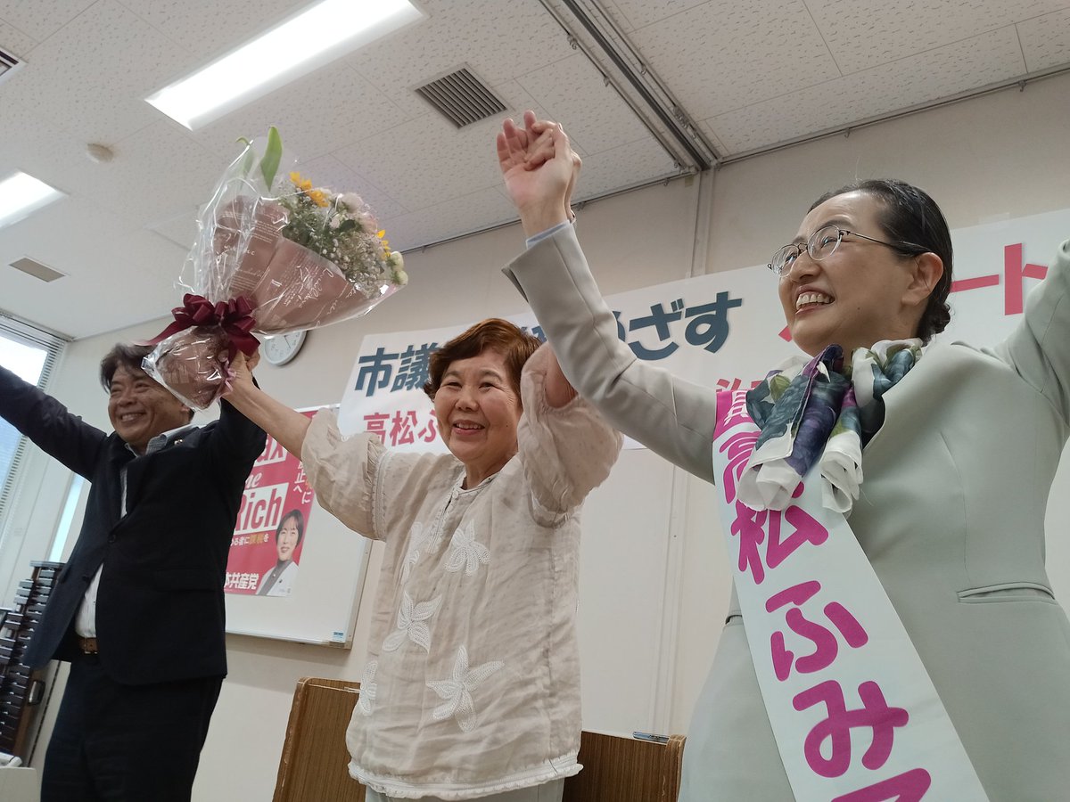 jcp_takamatsu's tweet photo. 6月21日(日)『市議選勝利をめざすスタート集会〜清水てい子さんから高松ふみ子さんへのバトンタッチのつどい』は約90人が集まり会場は満席に。仁比そうへい参議院議員が駆けつけて清水さんを労い、花束を贈呈。出し物や歌声でみんなが「必ず日本共産党の議席を引き継ぐ」との決意を固め合いました。 https://t.co/x0rw2ERXKY