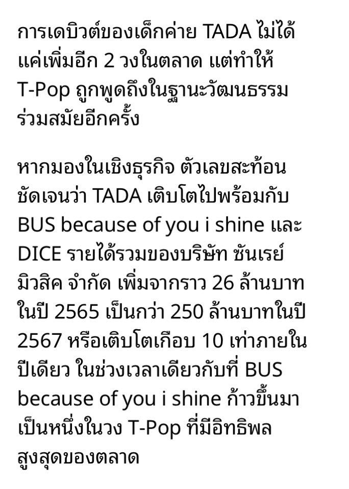 myereumairy's tweet photo. ตัวเลขของบริษัทที่เติบโตขึ้น 10 เท่า ในช่วงที่วงบัสก้าวขึ้นมาเปนเบอร์ฮัลโหลของวงการทีพ้อพ 

💅🏻😎 ตายละ นี่เรียกวงสร้างตึกได้ยัง https://t.co/3fBVu57Rwf