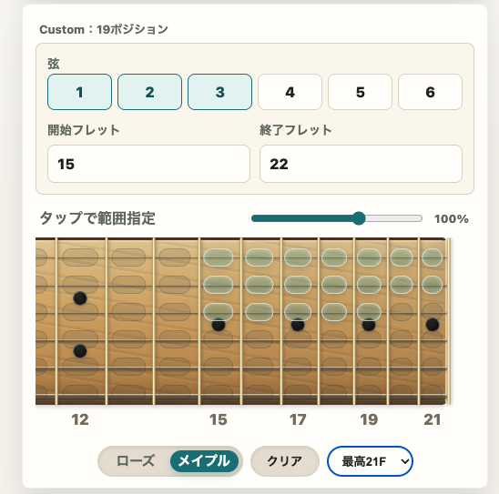 hidehisa_ssk's tweet photo. ギターのポジション覚えアプリ『Fretboard-Position-Trainer』（無料）作りました！

出題形式を音名or五線譜から選べます。10問の正答率とタイムを記録します。

ポイントは練習したい指板の範囲を自由に選べることです。特に僕が練習したかった12フレット以上のポジション（かつ5,6弦あたりはさすがにいらない）を練習できるのが熱いです。

で、たとえば僕だと
・シンライン21f
・AZ 24f
みたいに上側の景色がギターによってめっちゃ変わるので、表示する最高フレットも選べるようにしました。2本を持ち替えながらのライブ中だったりするとふと「1弦のCってどこだっけ？」てなるんですよね^^;

というわけで是非練習にお役立ていただけたら幸いです🎸リンクこちらから↓

https://t.co/eHumwHWG7a