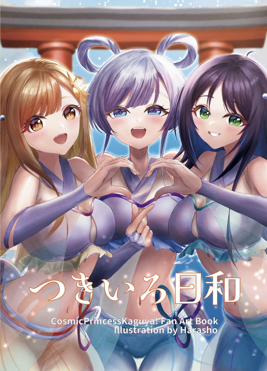 jaiyanramen's tweet photo. イラスト本タイトルは
『つきいろ日和』✨

名前の由来は…
月→月見やちよ
いろ→彩葉の彩
日→復活かぐやの髪飾り
からネーミングしました！

7/5(日)是非立川にお越し下さい💕
#超ツクヨミ祭 https://t.co/ADlhhYzwgN