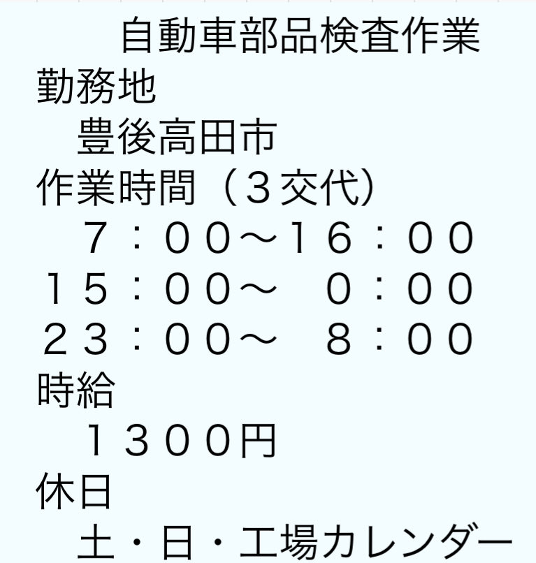 MMK7021's tweet photo. 作業見学出来ます。
応募はお早めに
お問い合わせ先：0978-34-7021

他にも求人があります。
https://t.co/zU6VvQnqxl

#MMK
#派遣　#は
#仕事　#し
#短期　#た
#転職　#て https://t.co/OofGkecukE