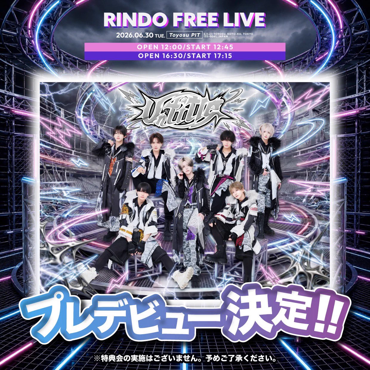 RINDO Entertainment (@RINDO_ENT) / X