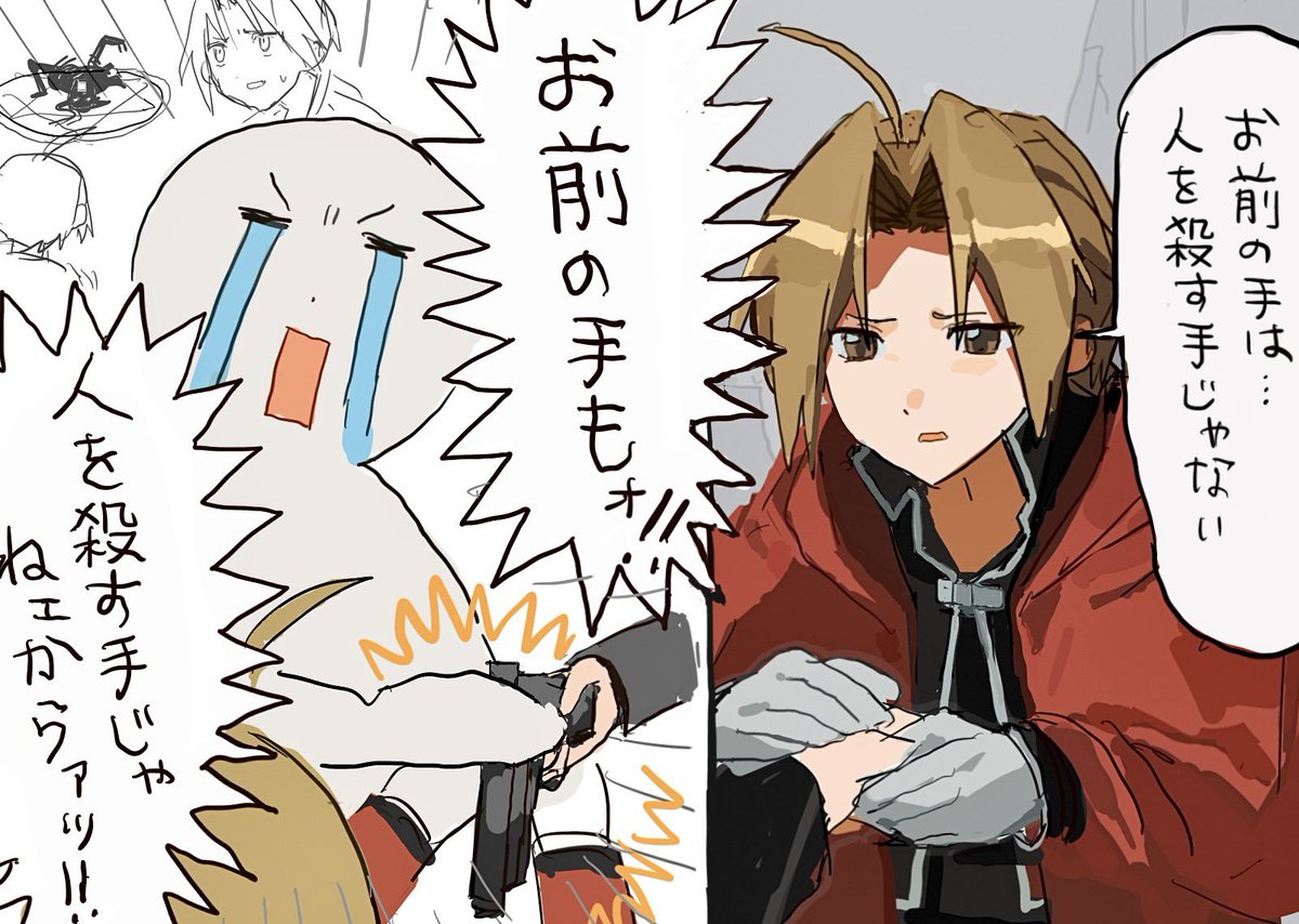 emetaro_37's tweet photo. ハガレン 妖怪口出し人間になりそうな時ある https://t.co/M29eNhgoGN