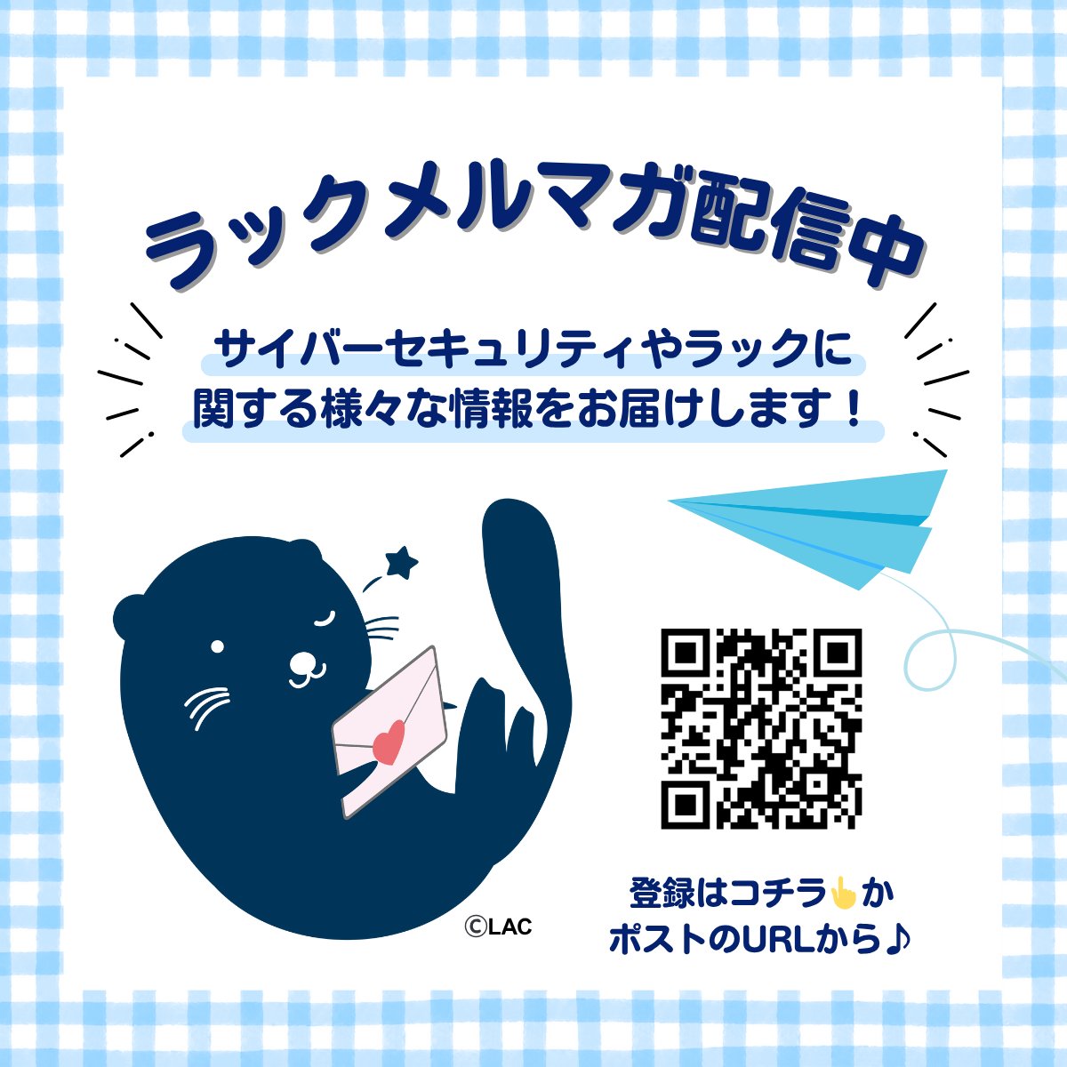 ラック公式 tweet media