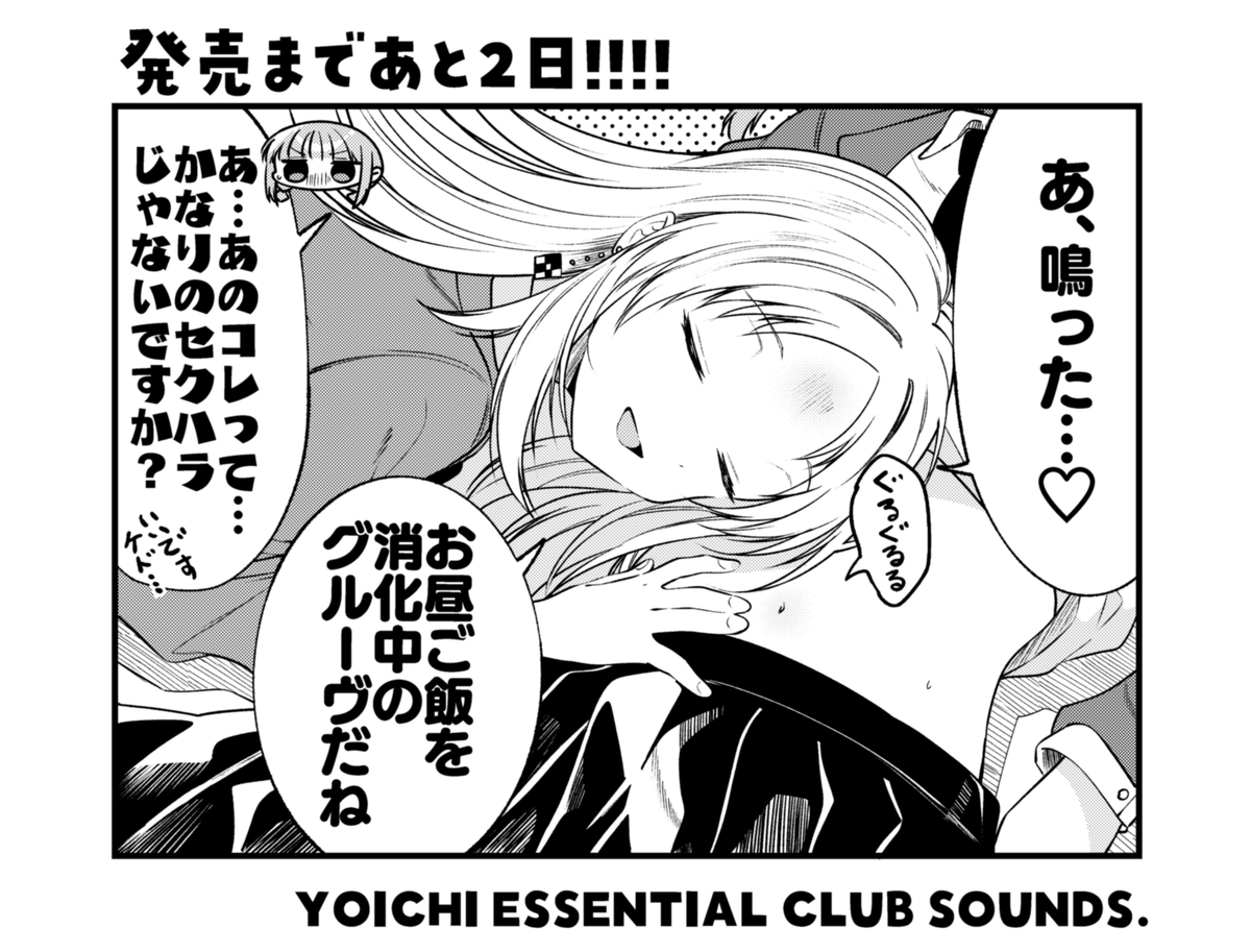 おなかグルグルーヴ?

#ガールズ・スキャット・オーケストラ
#GSO 