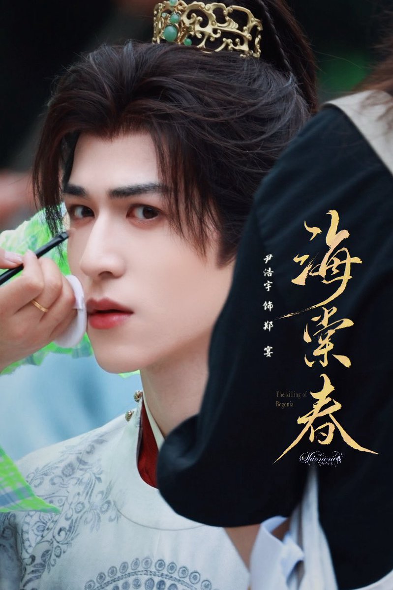 Shionone_Pat's tweet photo. 🌫️
#แพทริคเปิดกล้องไห่ถังชุน
#TheKillingOfBegonia #แพทริค
#ZhengYan #海棠春 @patrick_pppat https://t.co/2mQiHm0xWZ