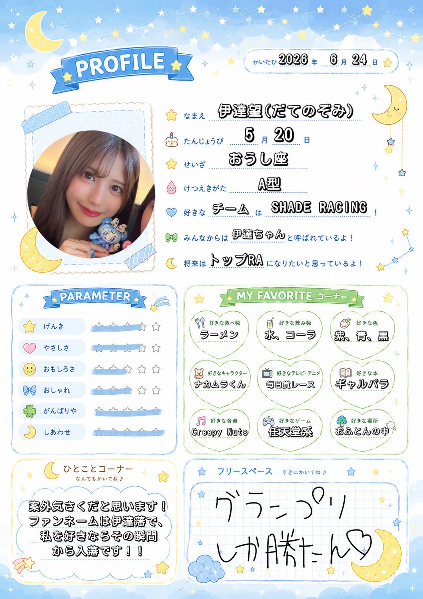 あきら※プロフィール必読お願いします様おまとめ よるだて！ もう無料投票(ポチ活)はしたー？ 報告は今から見ていきます
