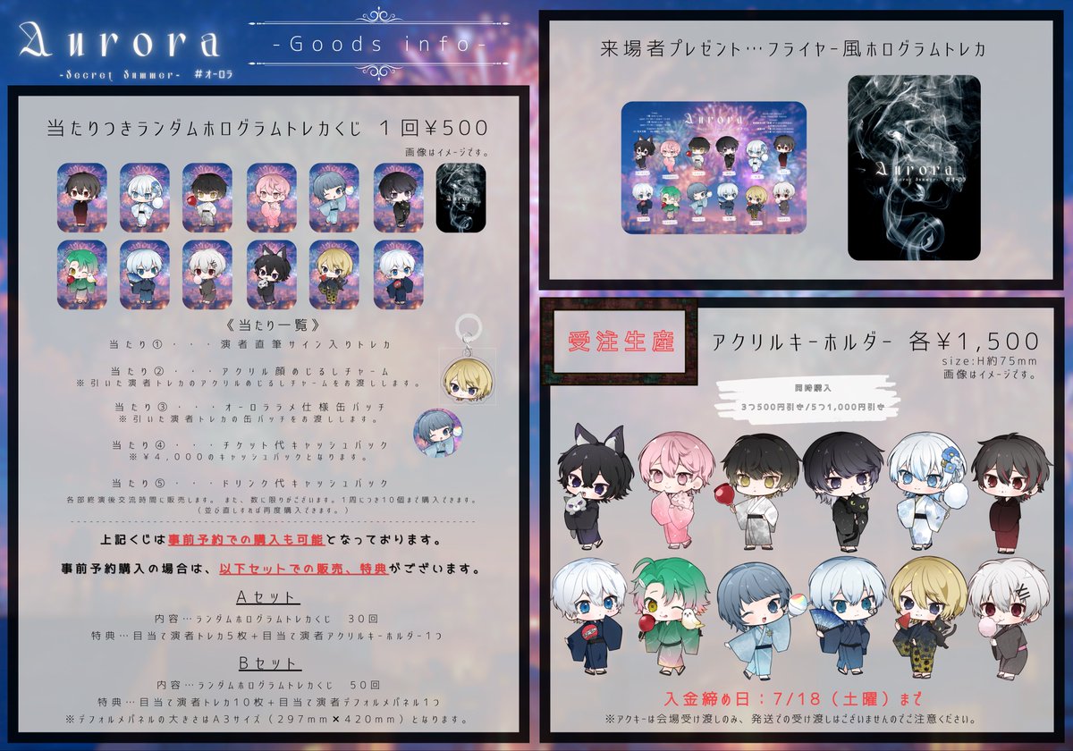 live_info00's tweet photo. 【公式グッズについて】

◽︎当たり付きランダムトレカ(事前予約特典も有り)
◽︎アクリルキーホルダー(受注生産限定)

-販売開始時間-
6/24 19:00~7/18 23:59まで

◽︎アクキー販売ページ
https://t.co/F5MDIygeVu

◽︎トレカセット販売ページ
https://t.co/hdYc3MzMBc

⇩詳細は以下リプライ参照 https://t.co/5OdOxFFrgu