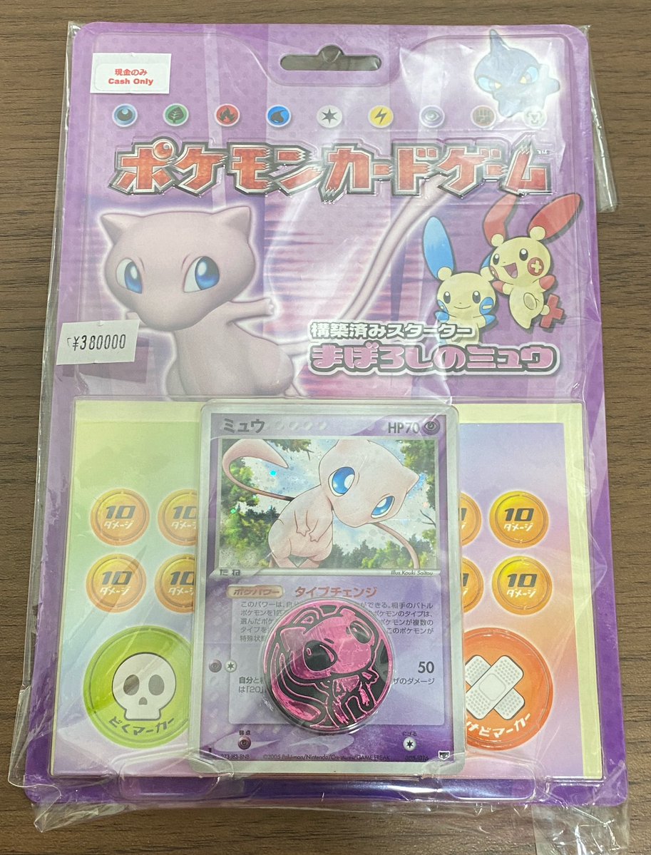 商品紹介】 構築済みスターター まぼろしのミュウ 2005年に発売された
