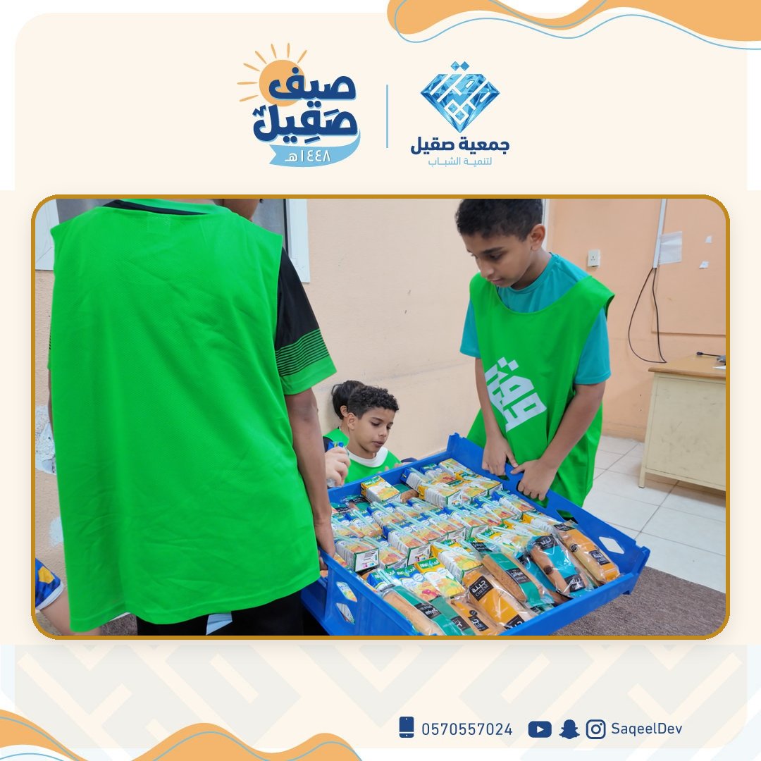 SaqeelDev's tweet photo. لمحات من اليوم الثاني في برنامج "صيف صقيل"☀️💎

#صيف_صقيل
#صيف_يشع_حياة https://t.co/rh1H4nRCvy