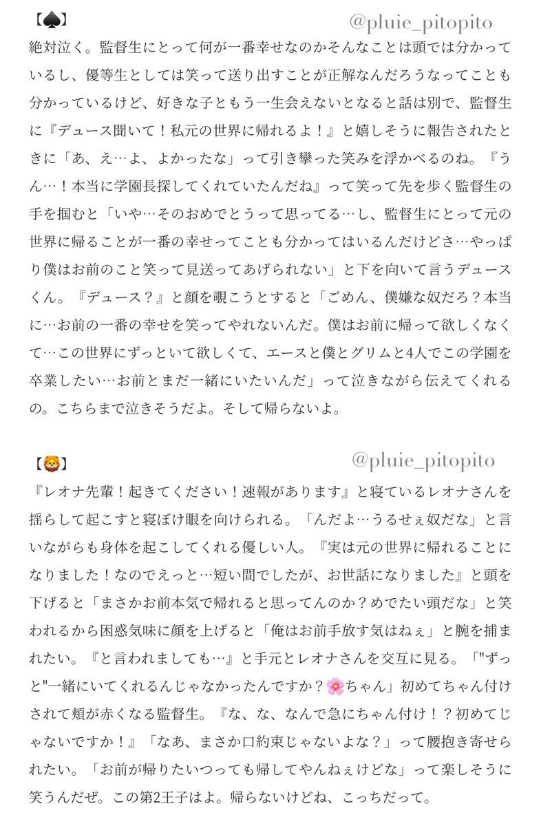 pluie_pitopito's tweet photo. 監を元の世界に帰せる？【みんな帰さないVer.】

┊ 🌹♣️♦️♥️♠️🦁🍩🐺🐙🐬🦈🦦🐍👑🏹🍎💀🤖🐉🦇⚔️⚡️🪷🍴┊ 

 #twstプラス  #twst夢 

※画像は（@/chili79tsuki ）様の作ったものを使用しています。 https://t.co/dQZykN5rEl