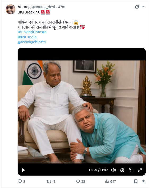 Ramgjat's tweet photo. राजनीतिक बयानबाजी अपनी जगह है, किन्तु ऐसे पोस्टर जारी नहीं करने चाहिए कांग्रेस वालों! https://t.co/HfmtqbozJR