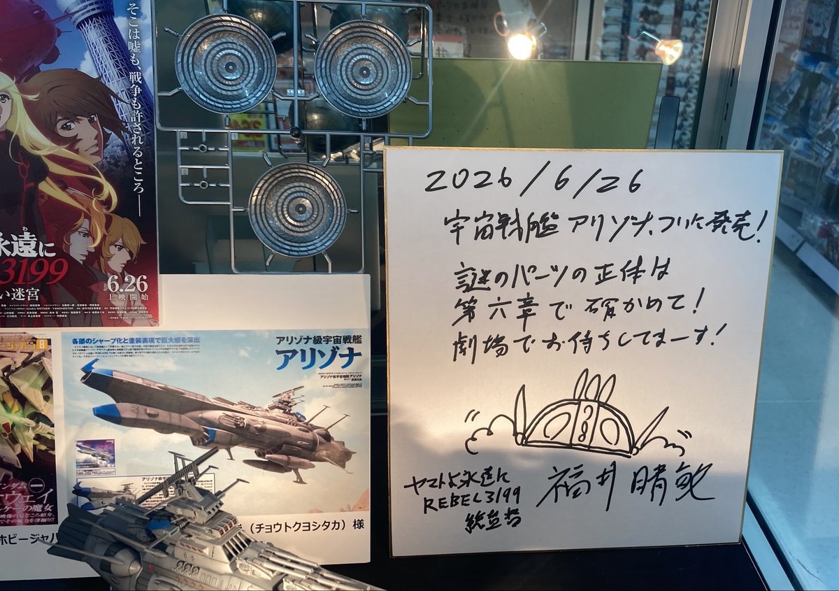 大変美品 戦艦 アリゾナ 記念 メダル 純銀無垢 重さ 31g 福井晴敏 総監督が仰る謎のパーツの正体とは！？ 是非劇場でお確かめ