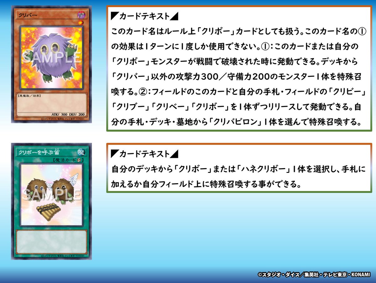 ◤📊Q＆A考えてみよう🤔🗒️◢ 「クリバー」を「クリボーを呼ぶ笛