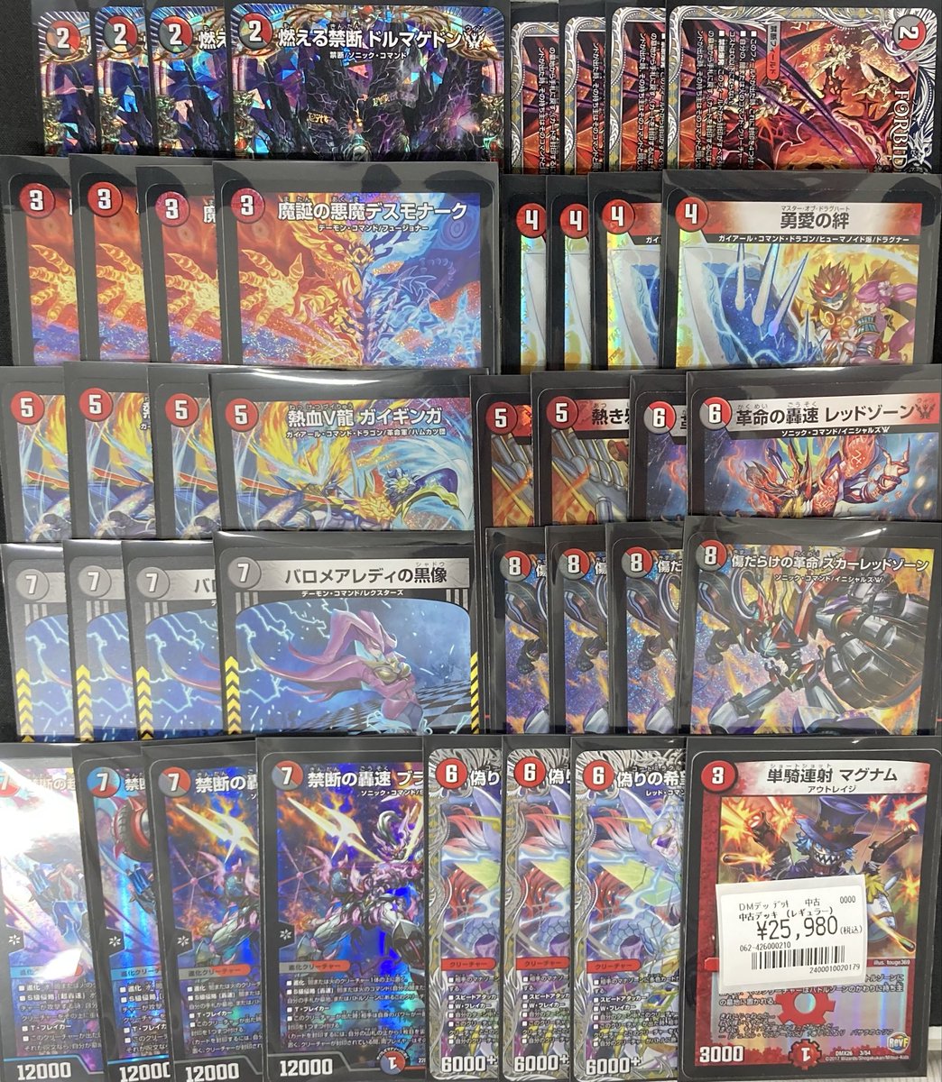 🔥新弾デッキ🔥 本日新たに 赤黒バイク リースカツムゲン 黒緑ゾロア