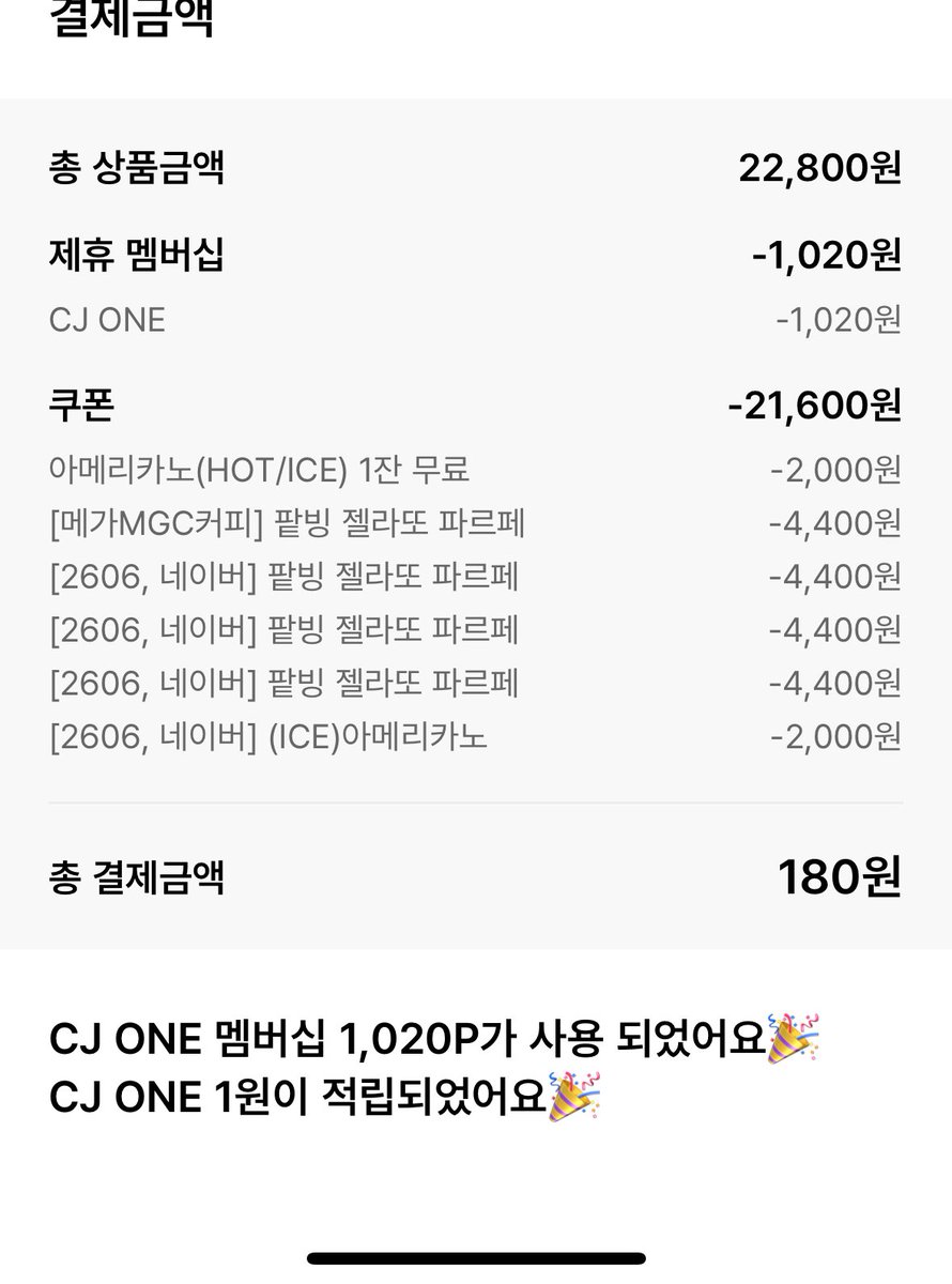 kukusakuya07's tweet photo. 원래 있던 쿠폰과 CJ 포인트와 
구매한 쿠폰들로
18440원으로 포카 겟..

안먹을려 했지만 포카 뒷면이 궁금해서 삼

맨첨 음료 시키면 일반메뉴 1개 적립해주니까
9잔만 드세욤 https://t.co/b6enZs9WPt