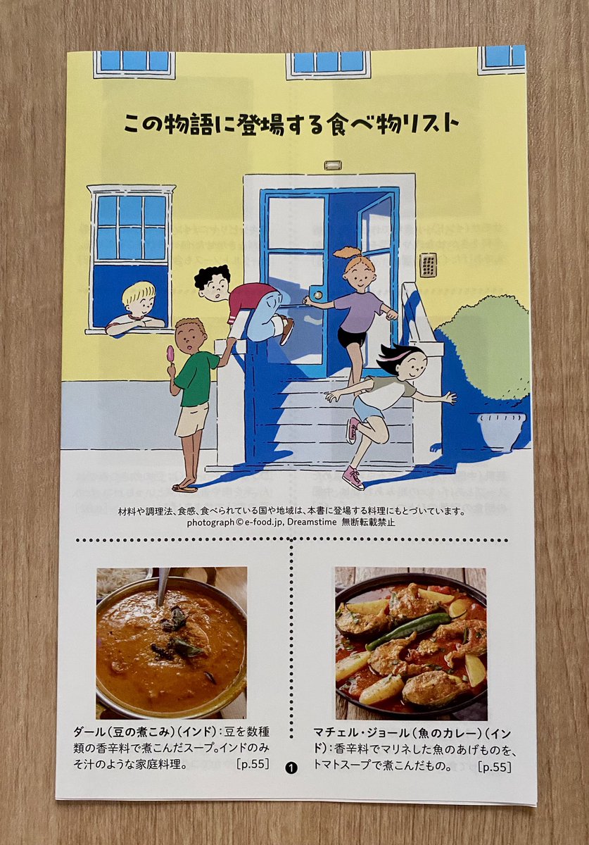 KitaMicchon's tweet photo. 📙共訳書刊行のお知らせ📙

『エントラーダの子どもたち』（エレン・オー編、原田勝ほか訳、あすなろ書房）の見本が届きました🎵　12名で楽しく訳しました！

カバーイラストと本文カットは早川世詩男さん。アパートのレモンイエロー🟨と窓や影のブルー🟦が、夏休みの物語らしく爽やかですてきです💖 https://t.co/MjHRrlUKPe