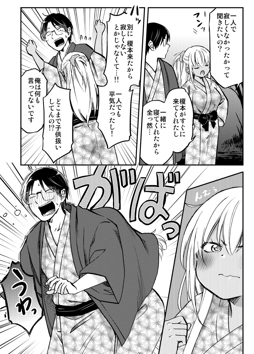 露天風呂でUFO遭遇(7/7)

❤ギャルとオタク男子のイチャラブ同棲生活❤
「押しかけギャルの中村さん」
コミックス発売中!!
①巻⇒ https://t.co/DAQUbfrfhW
最新⑧巻⇒ https://t.co/Z59SMniD98

1冊応援よろしくお願いします!! 