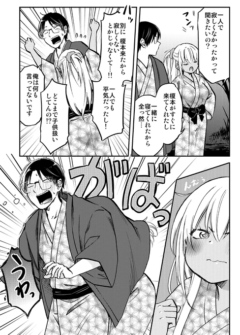 露天風呂でUFO遭遇(7/7)

❤ギャルとオタク男子のイチャラブ同棲生活❤
「押しかけギャルの中村さん」
コミックス発売中!!
①巻⇒ https://t.co/DAQUbfrfhW
最新⑧巻⇒ https://t.co/Z59SMniD98

1冊応援よろしくお願いします!! 