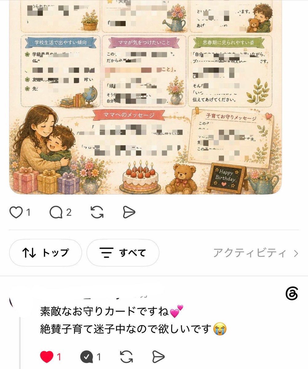 ありがとうございます♡ こういう反応に励まされて前に進めます?お 