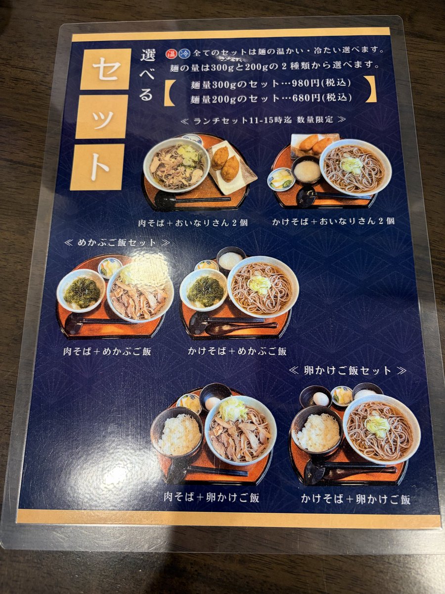 ftw1107's tweet photo. そば処ふね
ランチセット 680円
激安ランチハンターとしては見逃せない
お蕎麦といなりが2コセットでこの価格はヤバすぎる。蕎麦も汁が旨いんよ。
ただ200gはちと成人男性には少なめなので余裕ある方は素直に300g推奨です。

ごちそうさまでした〜🙏
#仙台メシ https://t.co/D7ZdVrtcOn