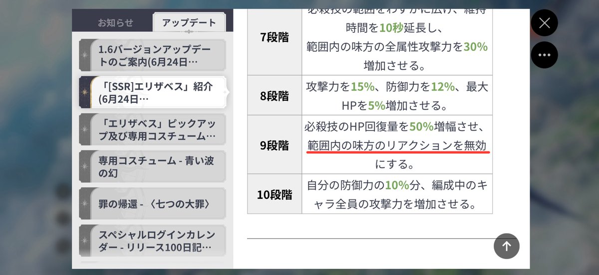 watashida2012's tweet photo. #ナナオリ
これ何が違うの？
９凸のは必殺関係なく発動するってこと？ https://t.co/WnKfrIk9pP