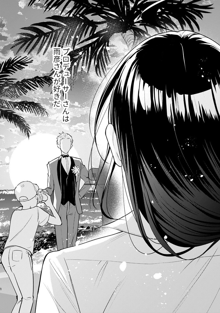 rt_lmt's tweet photo. 雨彦を好きなPを好きな想楽(⚠️ドルP♀)

1/5 https://t.co/rY2Ew62pbH