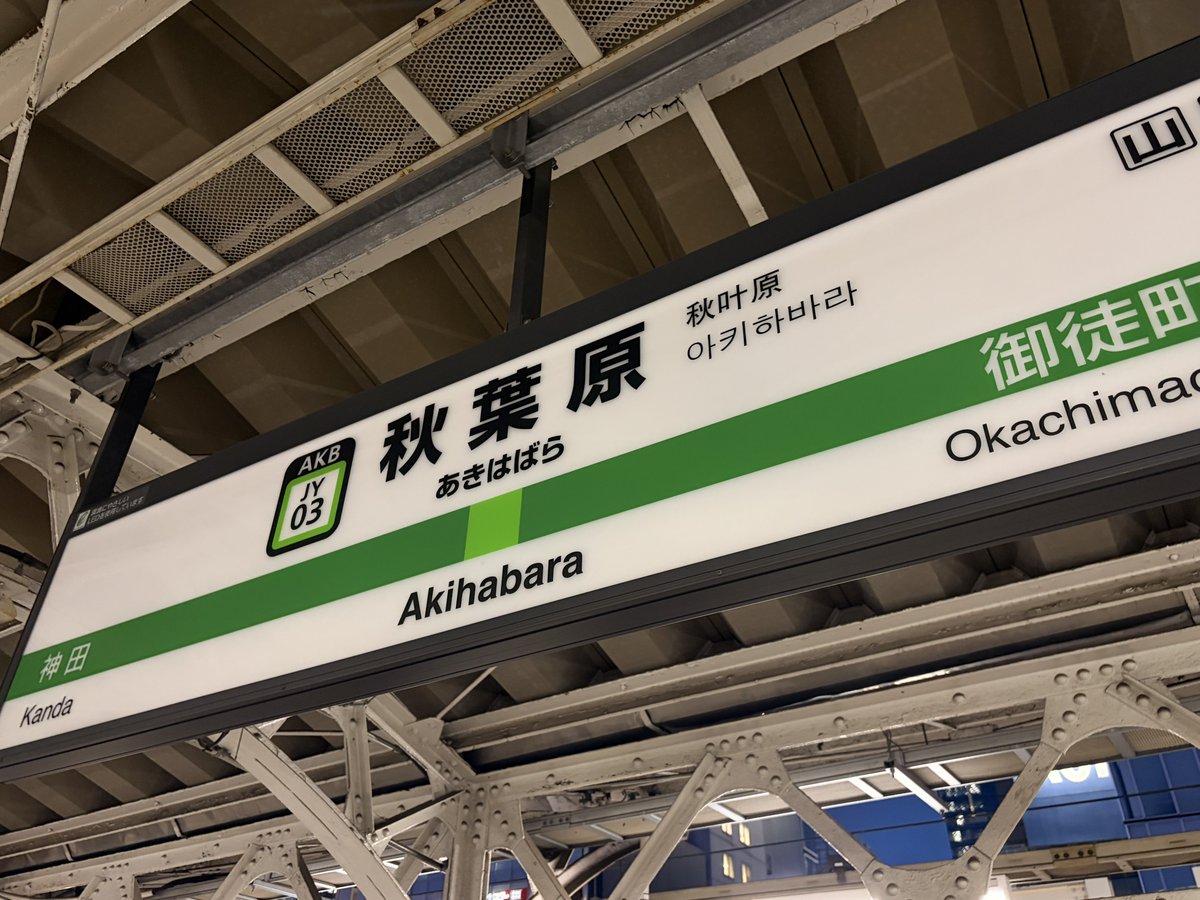 root_nano's tweet photo. 電車乗ってたら「もしもし着きましたよ。」言われながら降りたらこれ https://t.co/KNXv6TzQkG