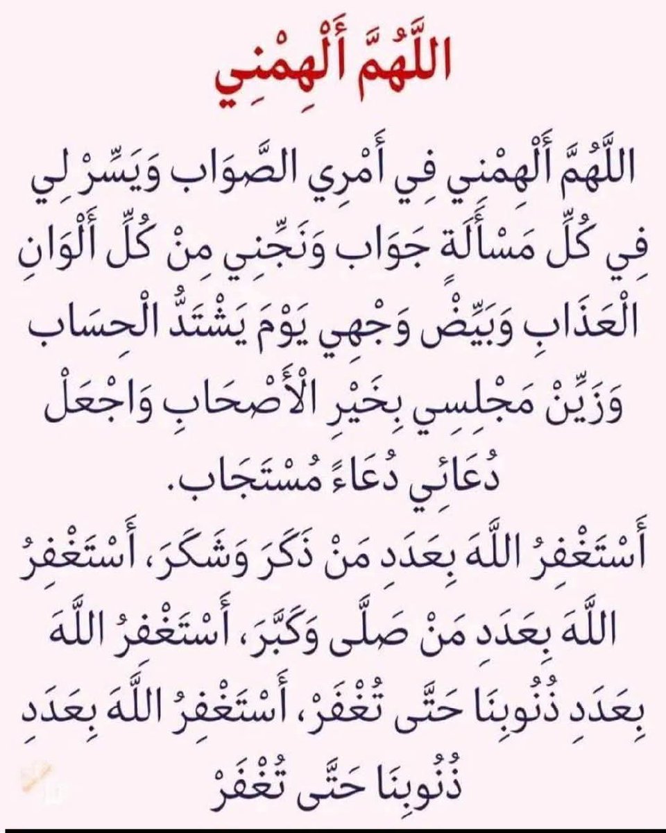 AmiraYouss13682's tweet photo. استغفر الله العظيم واتوب اليه https://t.co/elKiPC7gIj