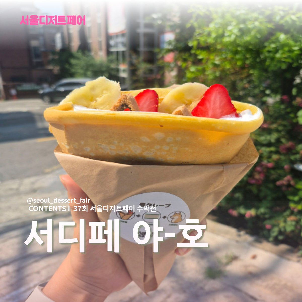 서디페 공식 이벤트 계정 tweet media