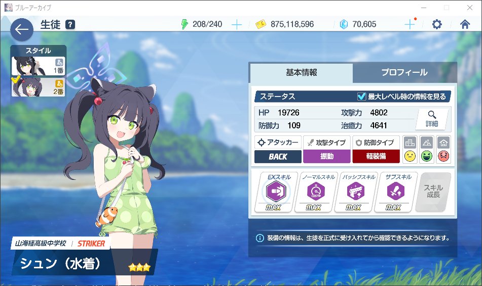 Dorz07's tweet photo. がちゃの時間だあああああああああ https://t.co/ba5LEtknbu