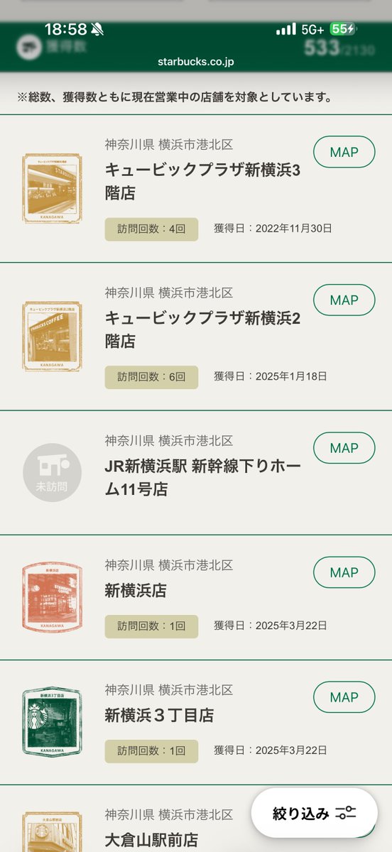 ocranberry's tweet photo. 今日から営業再開してたから行ってきました🥰
#2356 JR新横浜駅 新幹線下りホーム11号店

モバイルオーダー対応したからきっとスタンプ対応したと信じて🙏

画像2枚目のページに店舗名が出てきたのできっと🙆‍♀️

#マイストアパスポート
#ストアパスポート
@Starbucks_J https://t.co/LHKigu2dQN