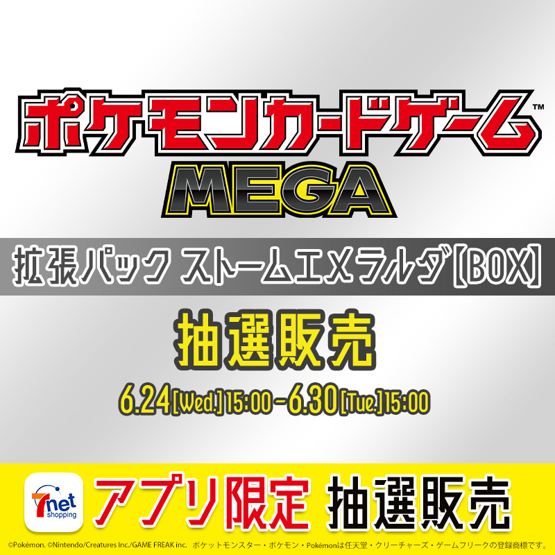 人気トレカゲットナビ 定価購入支援速報 on X: 