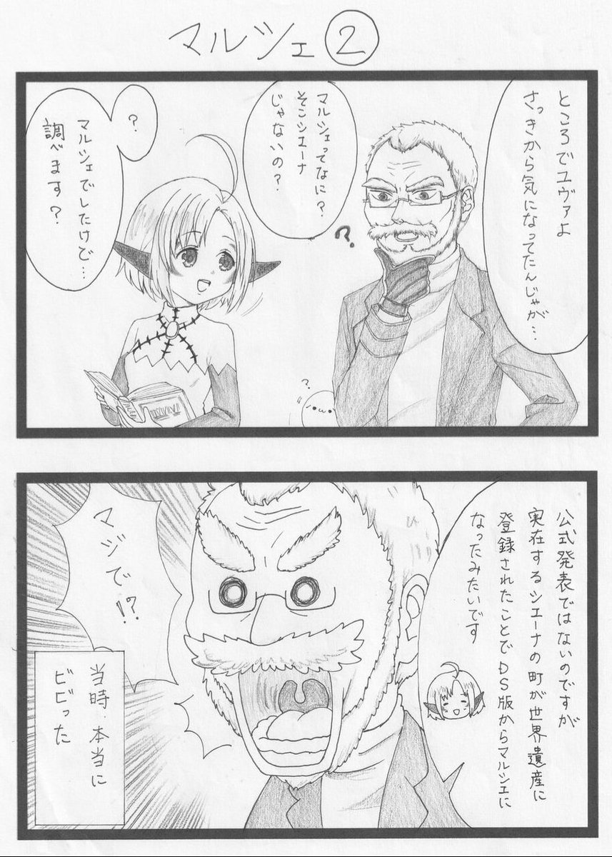 risaoekakii's tweet photo. X(Twitter)を始めてしばらくは、
内緒の別名義でデジタル作品
『りさ(英字/漢字)』名義でアナログ作品を公開してました✨

今日はそんな私(梨莎)の…最初期の漫画を公開💦
夫ネームの『ドラゴンクエスト6』
アナログ2コマ漫画です✨

ほぼ鉛筆仕上げ…懐かしいですね💦
(恥ずかしいのでタグ無し公開💦) https://t.co/dZTardVBcY