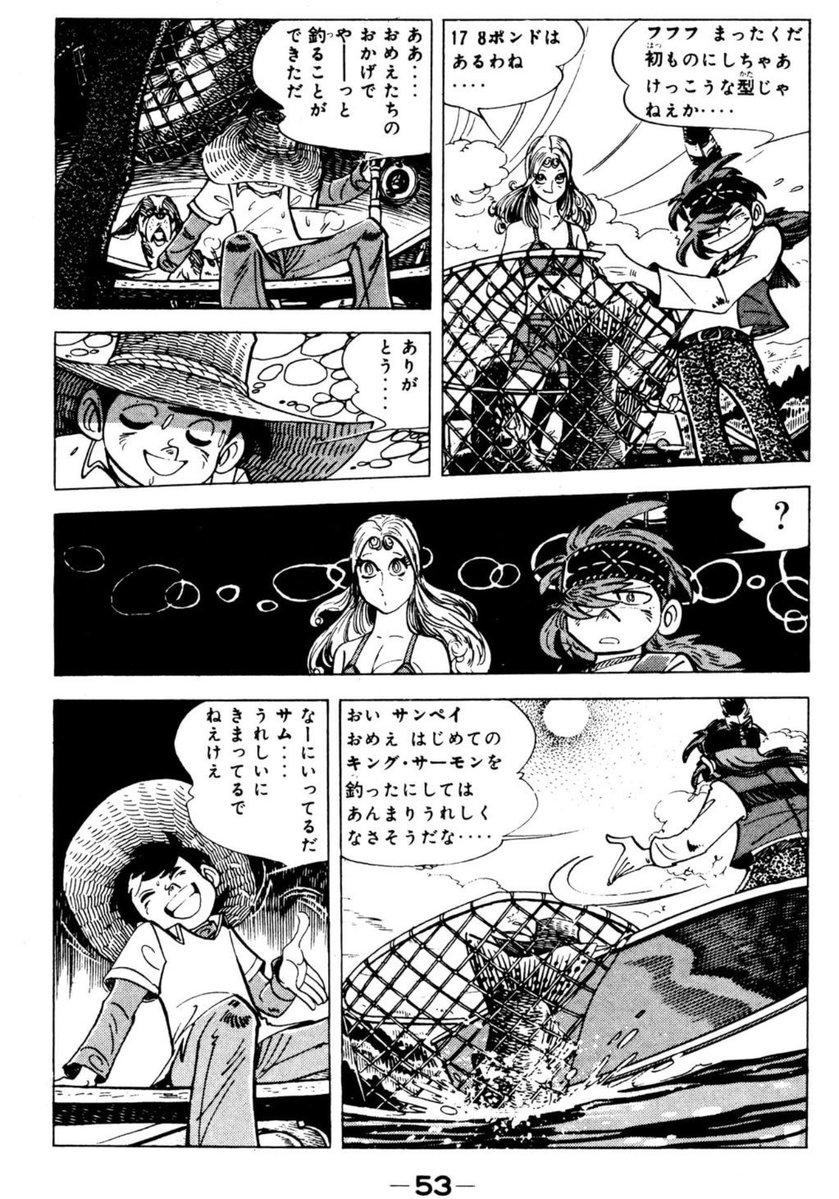 nakamuraou's tweet photo. 釣りキチ三平、本当に全身で釣りを楽しんでるのが伝わってくるの意味わからんぐらい漫画がうまい。こんなん子供の頃読んだら釣りを始めちゃうでしょ https://t.co/r0raLv9dRW