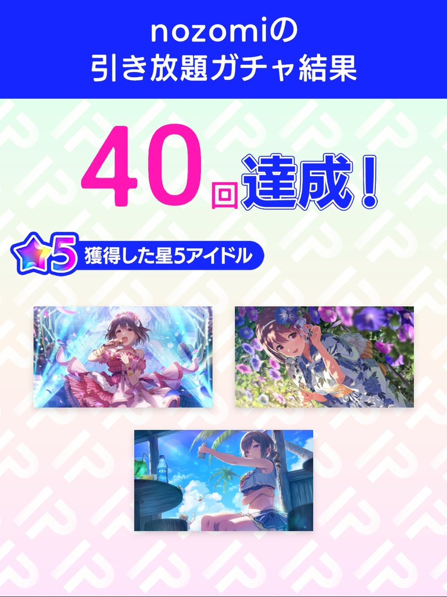 lumen815's tweet photo. ＼引き放題ガチャ開催／
5周年記念！アイプラ引き放題ガチャ
ガチャ結果をポストすると追加で10連ガチャが引ける！
さらに今なら特別賞与でガチャ10連分のダイヤもらえる！
ダウンロードはこちらから
▶︎https://t.co/nmFqbRjHUq

#アイプラ引き放題 https://t.co/KXWmlYbyqd