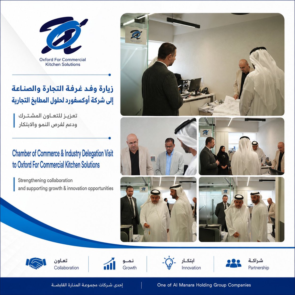 Oxford_2012's tweet photo. Oxford for Commercial Kitchen Solutions welcomed a delegation from the Chamber of Commerce and Industry to explore cooperation, exchange expertise, and discuss opportunities for growth and innovation.

#OxfordKitchenSolutions #AlManaraHolding #Innovation #UAE https://t.co/PdXDn7g2uR
