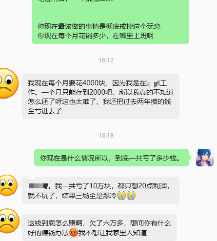 zhouyuan888's tweet photo. 这是一篇关于 世界杯的 戒赌贴

事情是这样的，今天下午半年没联系的老同学突然找我.
本以为是借钱，结果是他在世界杯期间押了三场强打弱的比赛（图三是我猜测他押的对局）

全部亏完了。 他押的全是平局爆冷😅😅
大概是亏了10万人民币，其中有6万是网贷

然后我了解了一下他的情况，我只能劝他少花点钱
每个月还个2000元网贷，剩个1000元投资到美股的基金里 比如qqq这种。   不过我跟他说了。美股在两个月后开始定投，因为最近有点高🤔

世界杯真的不能大额押注，兄弟们平时玩玩几十人民币，10多U 就可以了，
不要看见什么强队打弱队，就觉得是理财，在这些强队面前，平局一场完全是不影响后面的。。

最后我想说; 不管玩什么，币圈 美股，还是赌球 赌钱的
都别借贷！ 哪怕现有的钱归零，吃过一次亏 就别吃第二次了！   🙏🙏🙏