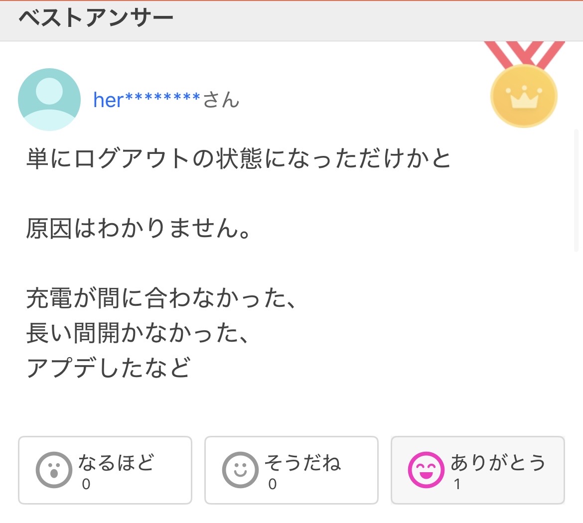 こう言うことってある？ なぜこうなるのか謎。