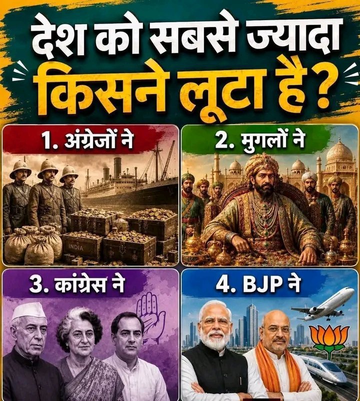 DrJaiNathSingh3's tweet photo. सोच कर बताए मित्रों। https://t.co/Stcc9C7GeW